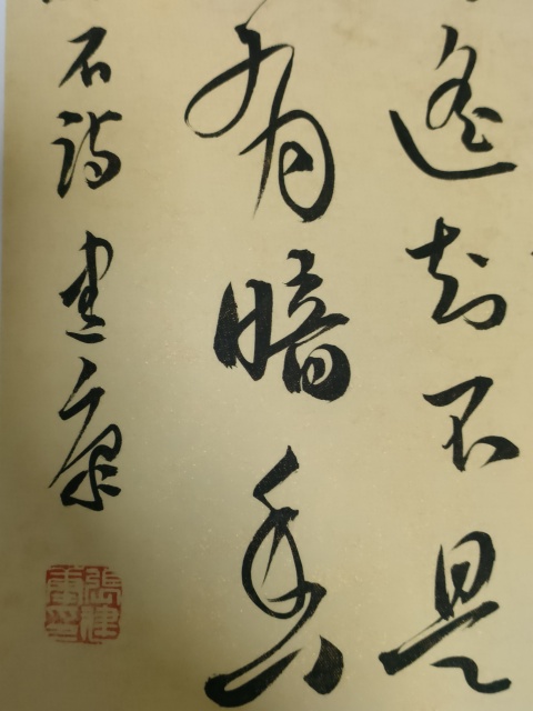 古玩字畫中書協張建康行草隸書法冊頁拍賣，當前價格1080元