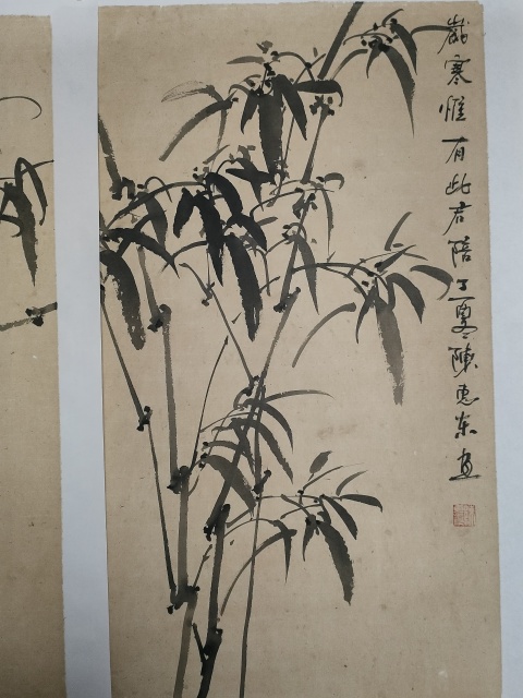 古玩字畫中美協陳惠東墨竹四條屏拍賣，當前價格168元