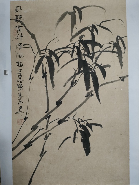 古玩字畫中美協陳惠東墨竹四條屏拍賣，當前價格168元