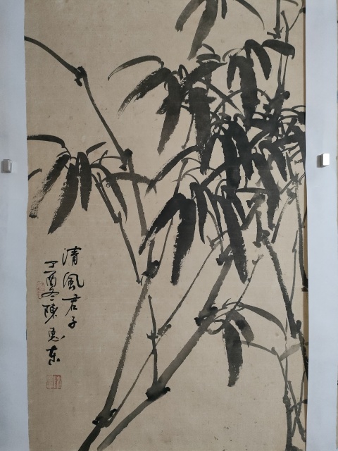 古玩字畫中美協陳惠東墨竹四條屏拍賣，當前價格168元