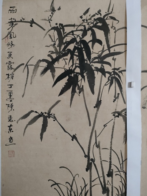 古玩字畫中美協陳惠東墨竹四條屏拍賣，當前價格168元