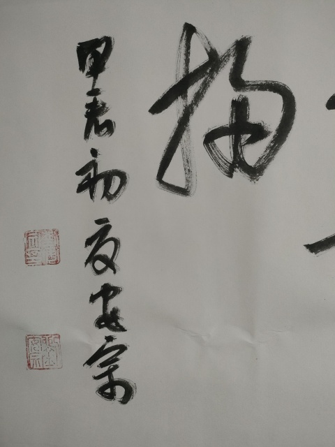 古玩字畫中書協(xié)劉安宗書法作品拍賣，當(dāng)前價(jià)格280元