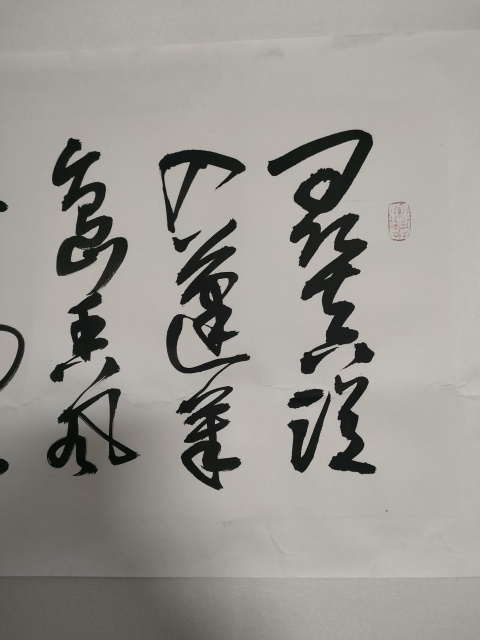 古玩字畫中書協(xié)劉安宗書法作品拍賣，當(dāng)前價(jià)格280元