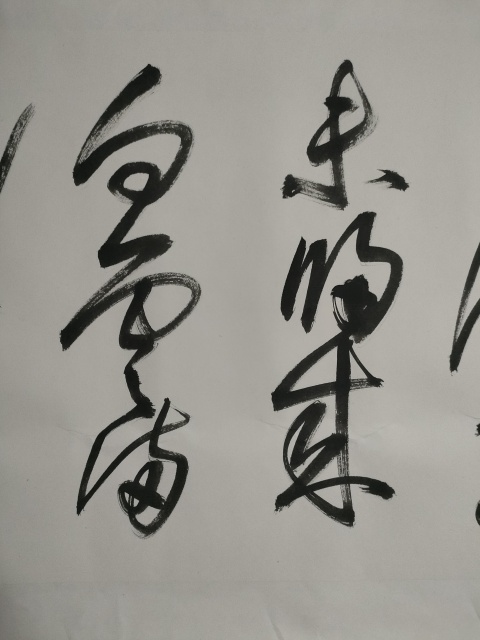 古玩字畫中書協(xié)劉安宗書法作品拍賣，當(dāng)前價(jià)格280元