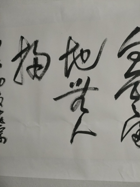 古玩字畫中書協(xié)劉安宗書法作品拍賣，當(dāng)前價(jià)格280元