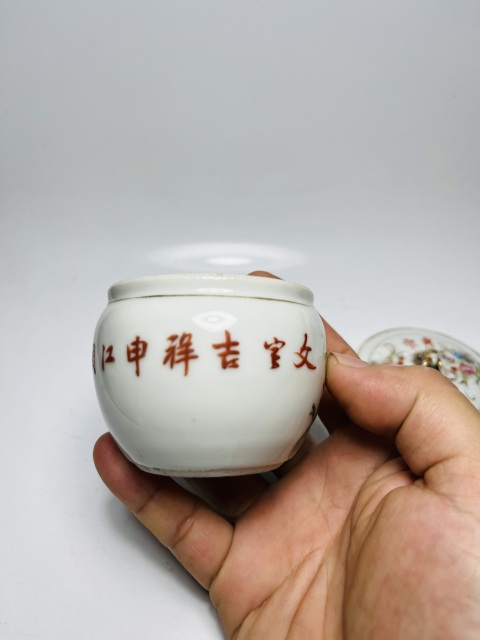 古玩陶瓷粉彩三多喜字紋蓋罐拍賣,當前價格0元
