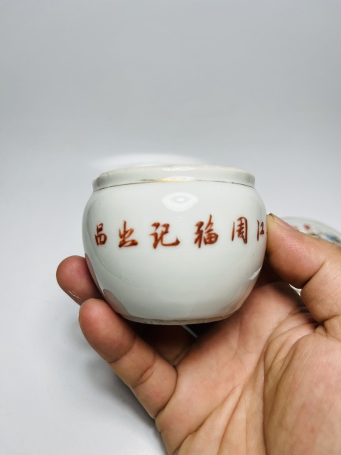 古玩陶瓷粉彩三多喜字紋蓋罐拍賣,當前價格0元