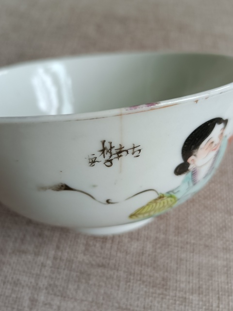 古玩陶瓷粉彩和合二仙人物紋碗拍賣，當(dāng)前價格168元