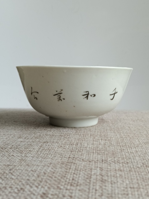 古玩陶瓷粉彩和合二仙人物紋碗拍賣，當(dāng)前價格168元