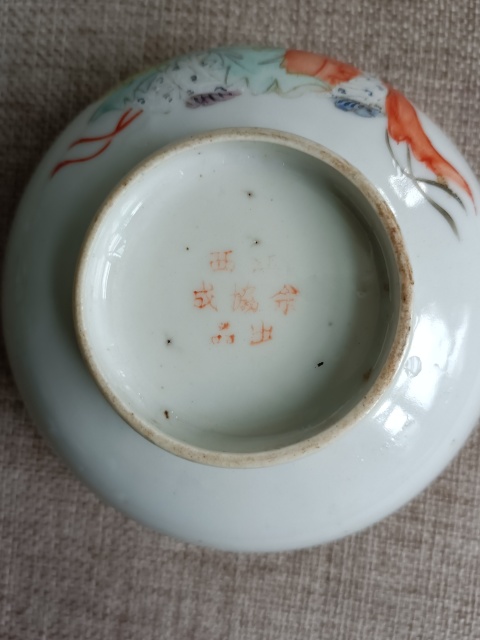 古玩陶瓷粉彩和合二仙人物紋碗拍賣，當(dāng)前價格168元