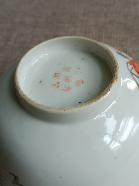 古玩陶瓷粉彩和合二仙人物紋碗拍賣，當(dāng)前價格168元