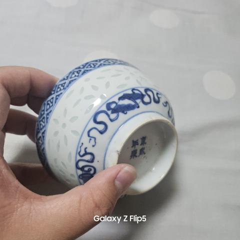 古玩陶瓷清康熙款五福齊天一路連科八面玲瓏碗拍賣,當前價格1200元