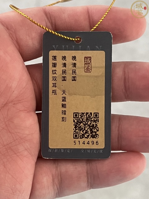 古玩陶瓷晚清民國·天藍(lán)釉暗刻蓮瓣紋雙耳瓶拍賣,當(dāng)前價(jià)格9800元
