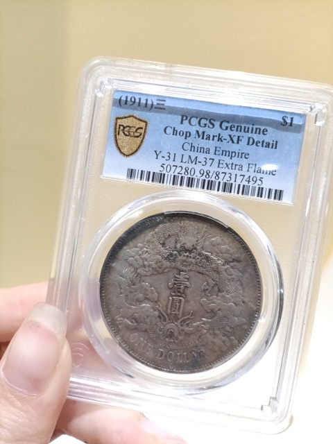 古玩錢幣清·大清銀幣真品鑒賞圖