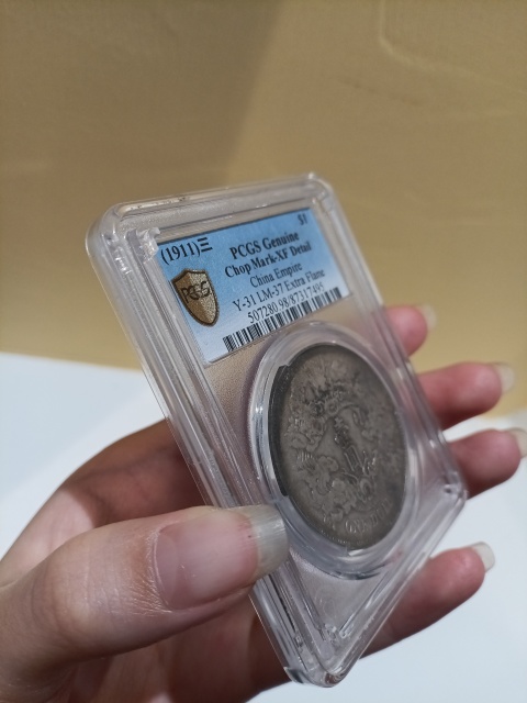 古玩錢幣清·大清銀幣真品鑒賞圖