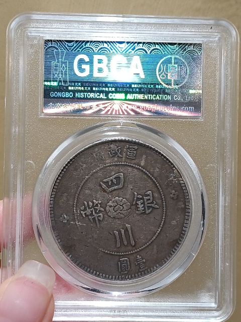 古玩錢幣四川銀幣壹圓拍賣，當(dāng)前價(jià)格1600元