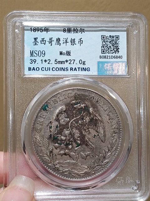 古玩錢幣墨西哥鷹洋銀幣 8里拉爾 Mo版拍賣,當前價格600元