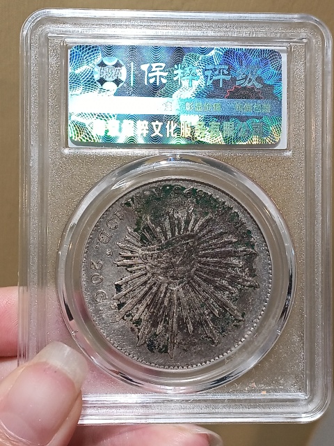 古玩錢幣墨西哥鷹洋銀幣 8里拉爾 Mo版拍賣,當前價格600元