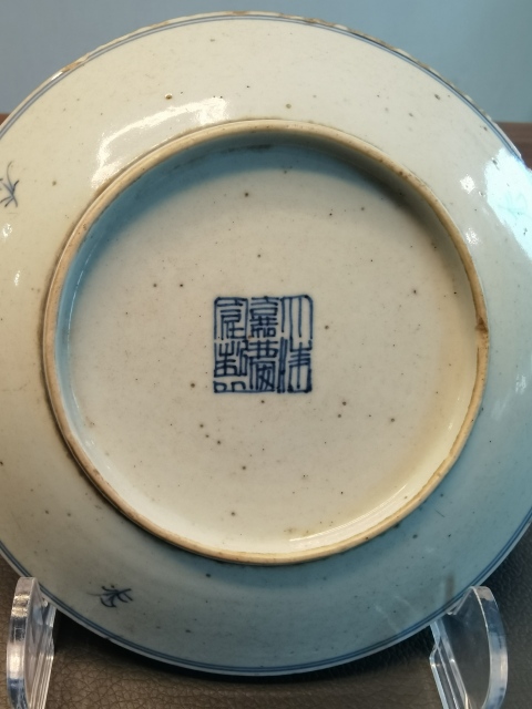 古玩陶瓷大清嘉慶年製官窯本朝款青花淡描花卉紋盤拍賣,當前價格750元
