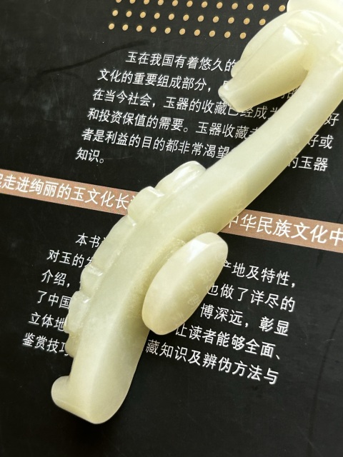 古玩玉器清代和田玉雕“龍首帶鉤”拍賣，當前價格21000元