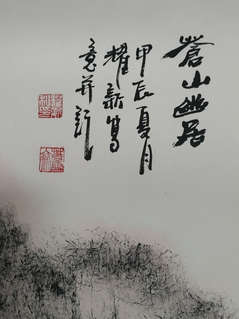 古玩字畫陜西省美協權耀新款焦墨山水拍賣，當前價格580元