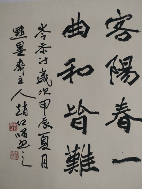 古玩字畫蘭亭獎獲得者趙紅修款魏碑書法拍賣，當前價格280元
