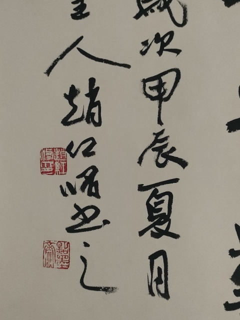 古玩字畫蘭亭獎獲得者趙紅修款魏碑書法拍賣，當前價格280元
