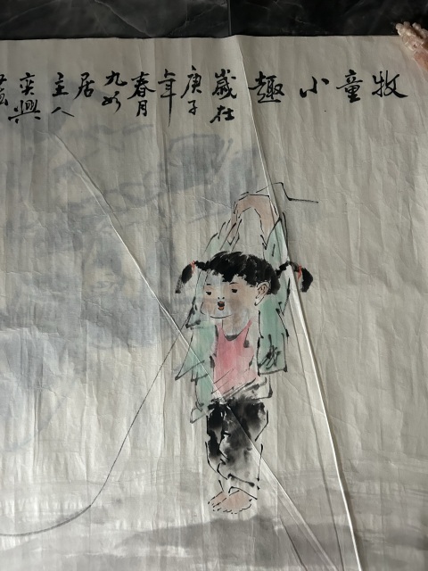 古玩字畫何奕興《牧童小趣》拍賣,當前價格850元