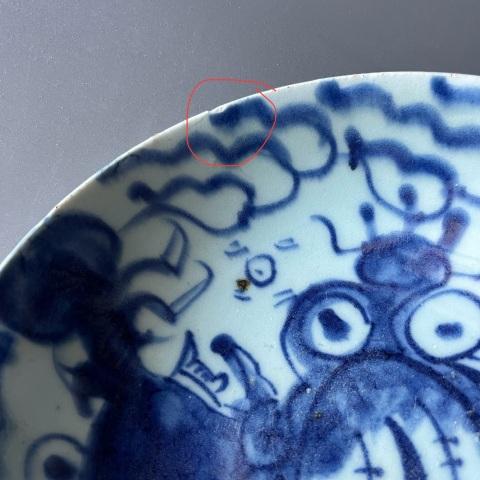 古玩陶瓷過墻龍紋青花碗拍賣,當前價格6800元