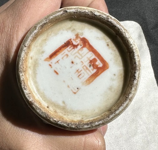 古玩陶瓷墨彩花鳥紋筆筒拍賣，當前價格1500元