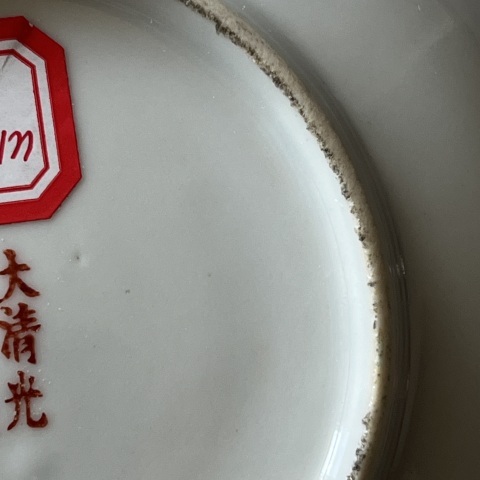 古玩陶瓷晚清民國大雅齋風(fēng)格粉彩花卉盤拍賣，當(dāng)前價格4800元