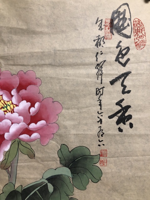 古玩字畫已故名家周仁輝精品花鳥拍賣,當(dāng)前價(jià)格499元