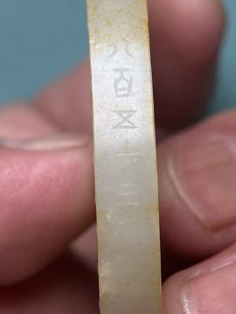 古玩玉器漢代白玉紅沁谷紋璧拍賣,當(dāng)前價格188800元