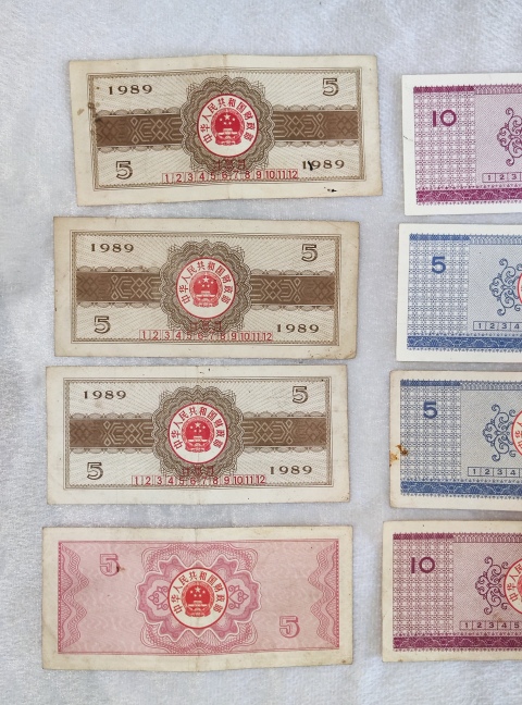 古玩錢幣雙十一秒殺國庫券拍賣,當前價格0元