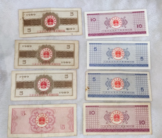 古玩錢幣雙十一秒殺國庫券拍賣,當前價格0元
