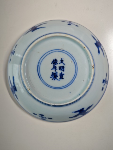 古玩陶瓷明晚期青花洞石花卉紋盤拍賣,當前價格4321元