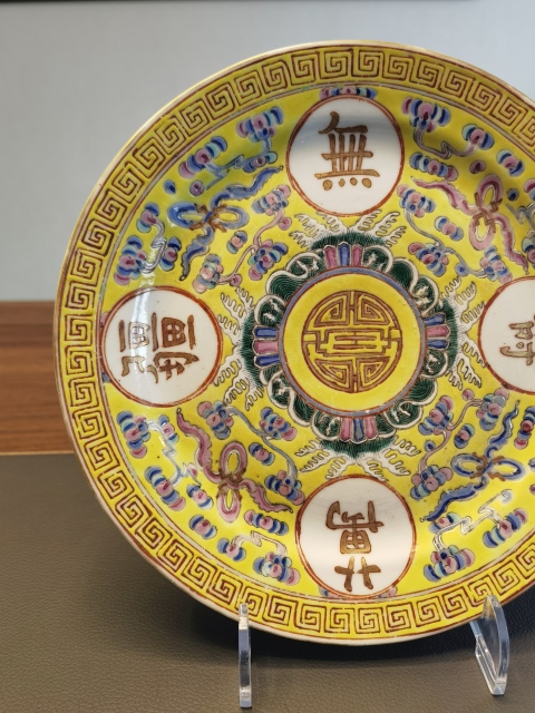 古玩陶瓷大清光緒年製官窯本朝款黃釉萬壽無疆大盤拍賣,當前價格3500元