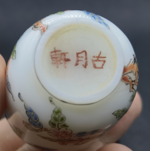 古玩陶瓷粉彩三多紋鼻煙壺拍賣,當(dāng)前價(jià)格498元