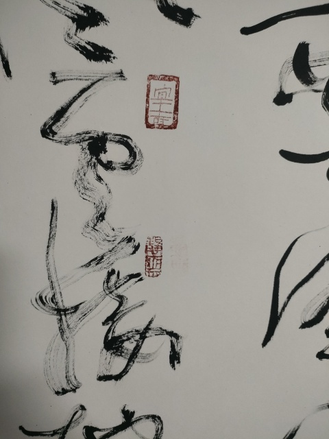 古玩字畫連任5屆中書協(xié)理事張坤山款草書橫幅拍賣,當前價格2600元