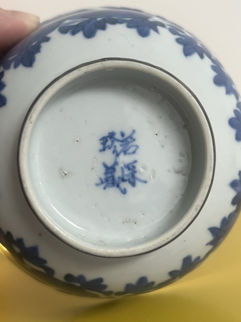 古玩陶瓷清代纏枝牡丹花卉青花碗拍賣,當前價格3350元