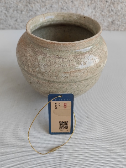 古玩陶瓷元代影青罐拍賣，當前價格550元