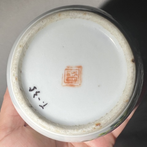 古玩陶瓷清 同治 淺絳彩花鳥詩文刨花缸拍賣,當(dāng)前價格980元