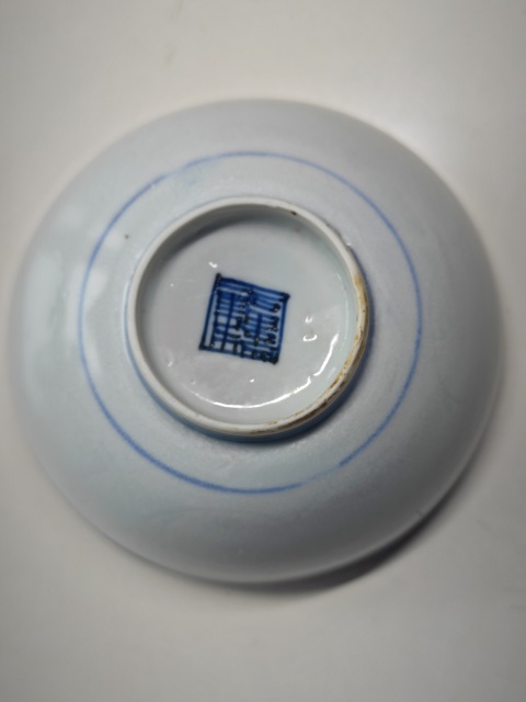 古玩陶瓷明晚期青花花蝶紋暗刻茶碗拍賣，當前價格4321元