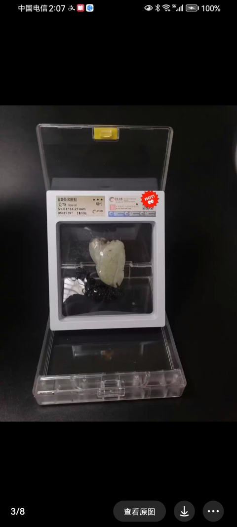 古玩玉器明代和田玉雕“瓜果墜”拍賣，當前價格3800元