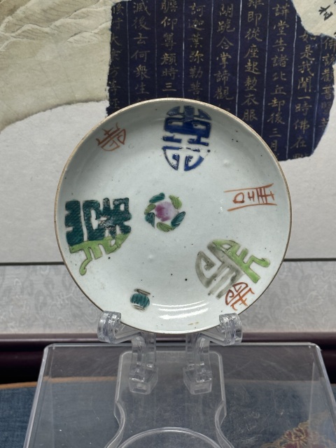 古玩陶瓷清晚期百壽吉語紋粉彩盤拍賣,當前價格389元
