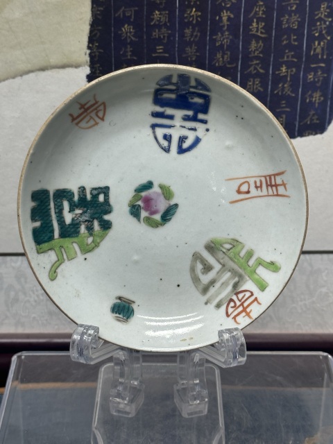古玩陶瓷清晚期百壽吉語紋粉彩盤拍賣,當前價格389元