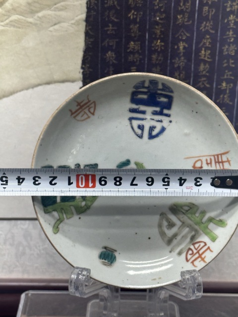 古玩陶瓷清晚期百壽吉語紋粉彩盤拍賣,當前價格389元
