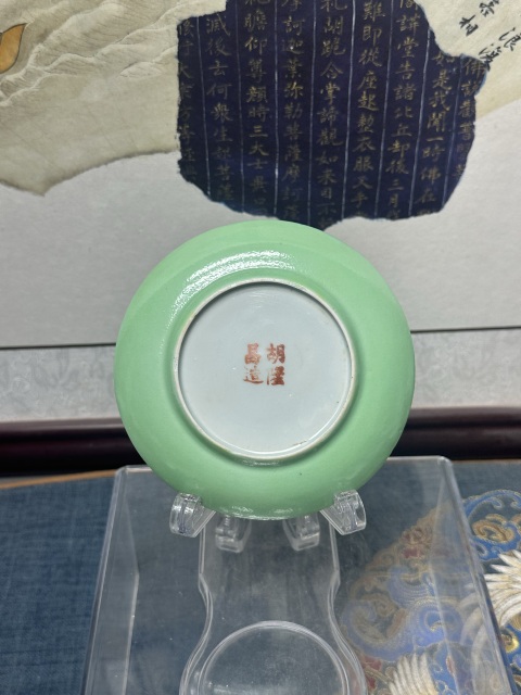 古玩陶瓷民國胡隆昌造精品綠釉盤拍賣，當前價格690元