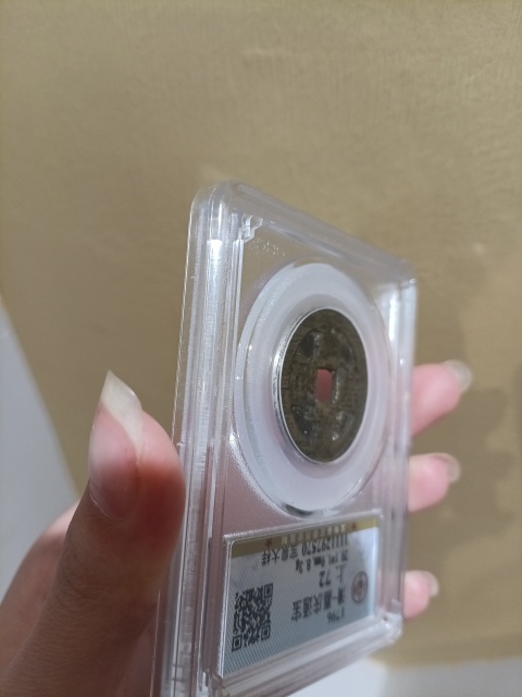 古玩錢幣嘉慶通寶 寶泉大樣拍賣，當前價格800元