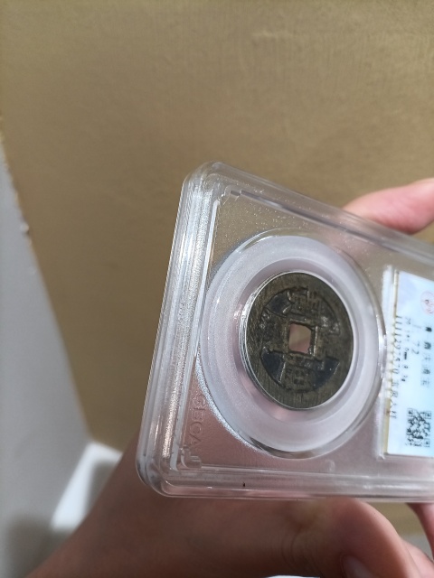 古玩錢幣嘉慶通寶 寶泉大樣拍賣，當前價格800元